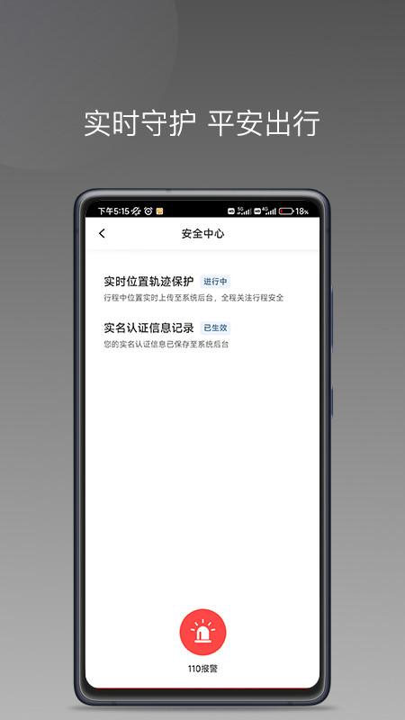 麦卡出行车主端老版本