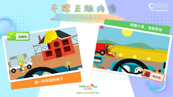 图图星球