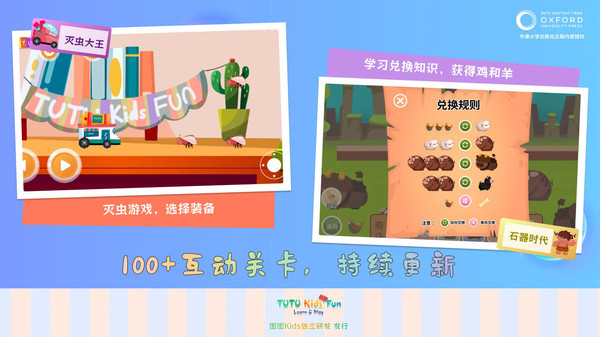 图图星球