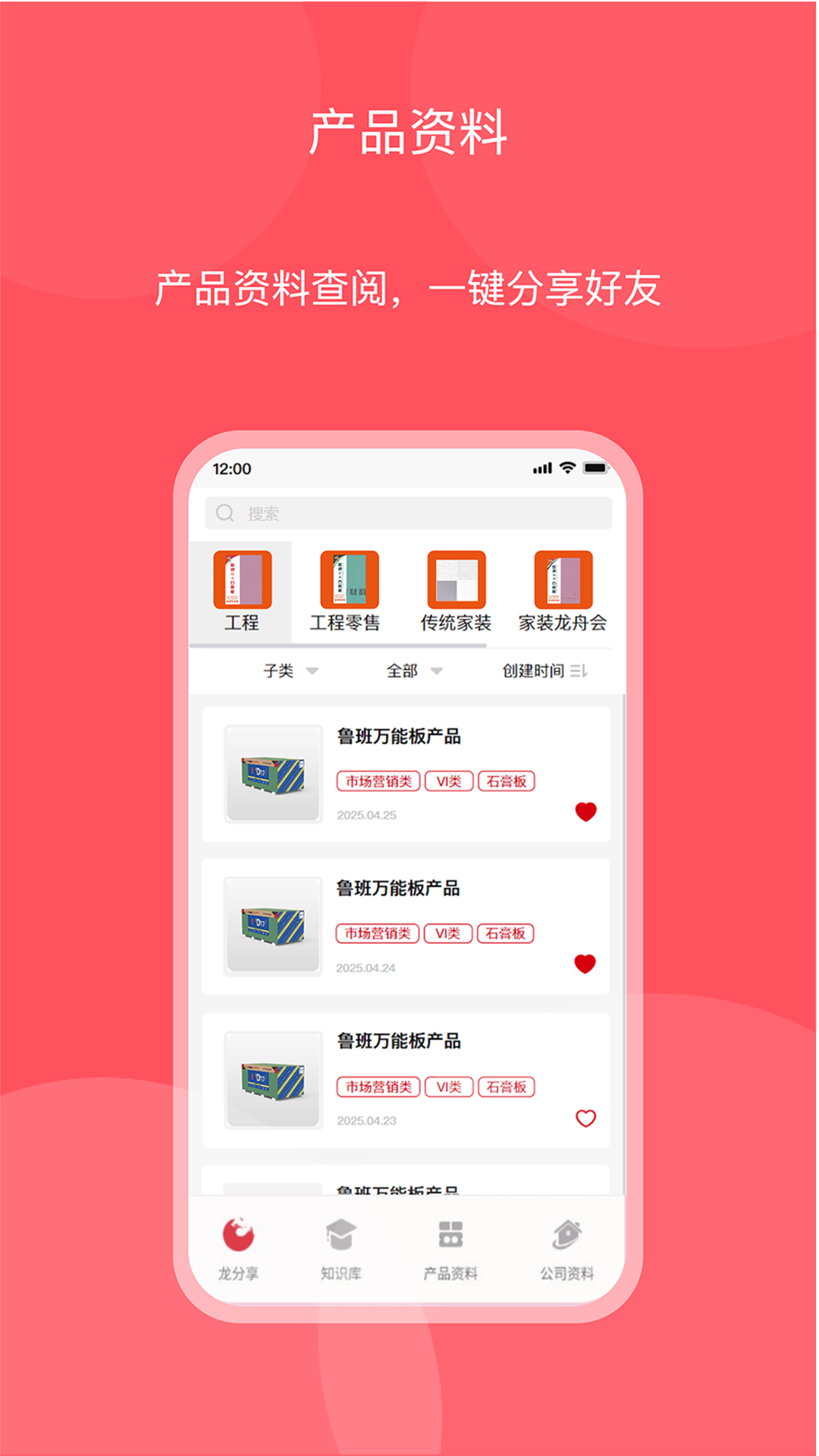 龙牌领航