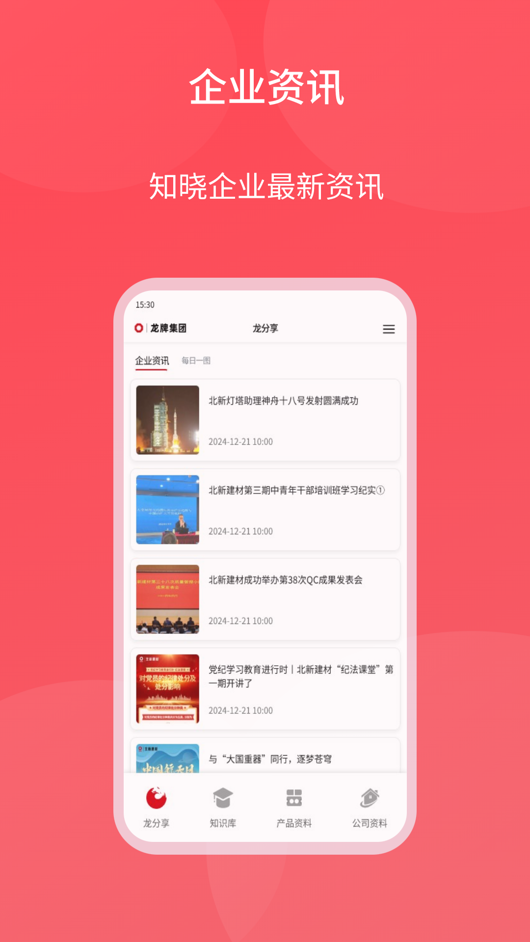 龙牌领航