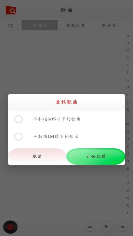 云音乐播放器