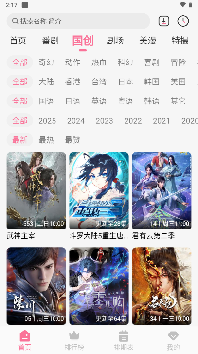 MiFun动漫