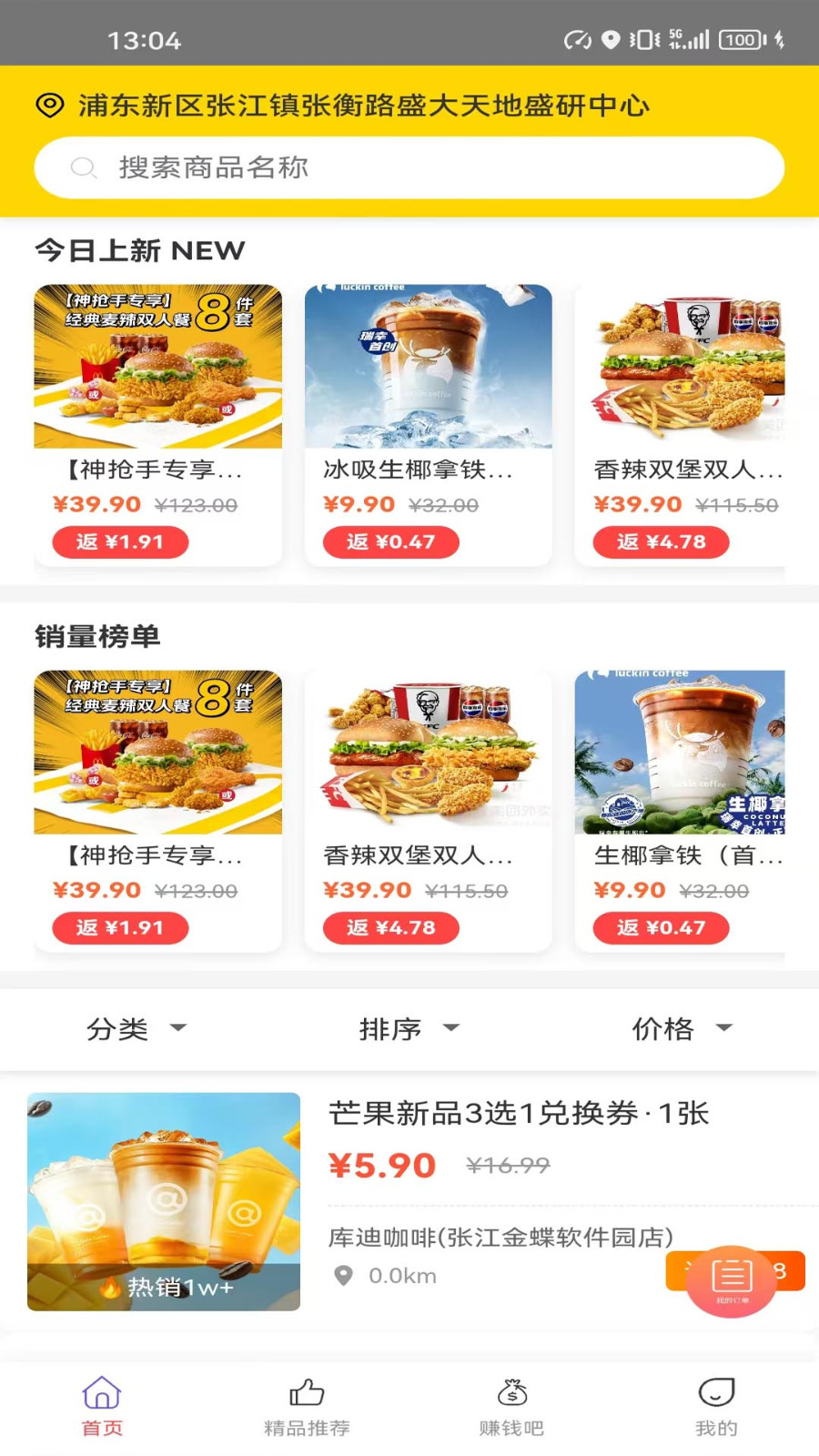 点拥