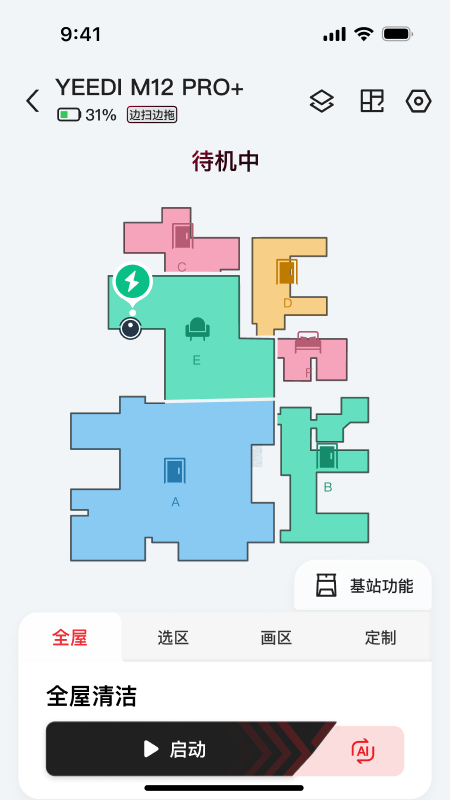 yeedi扫地机器人app