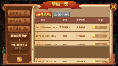 星耀棋牌4.6.8最新版
