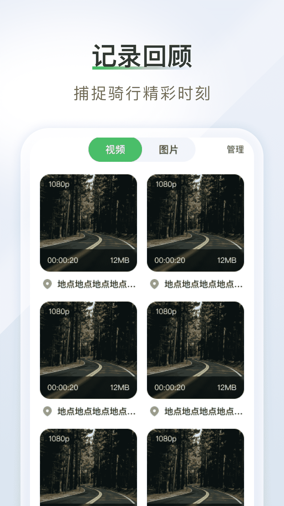 智享全景导航