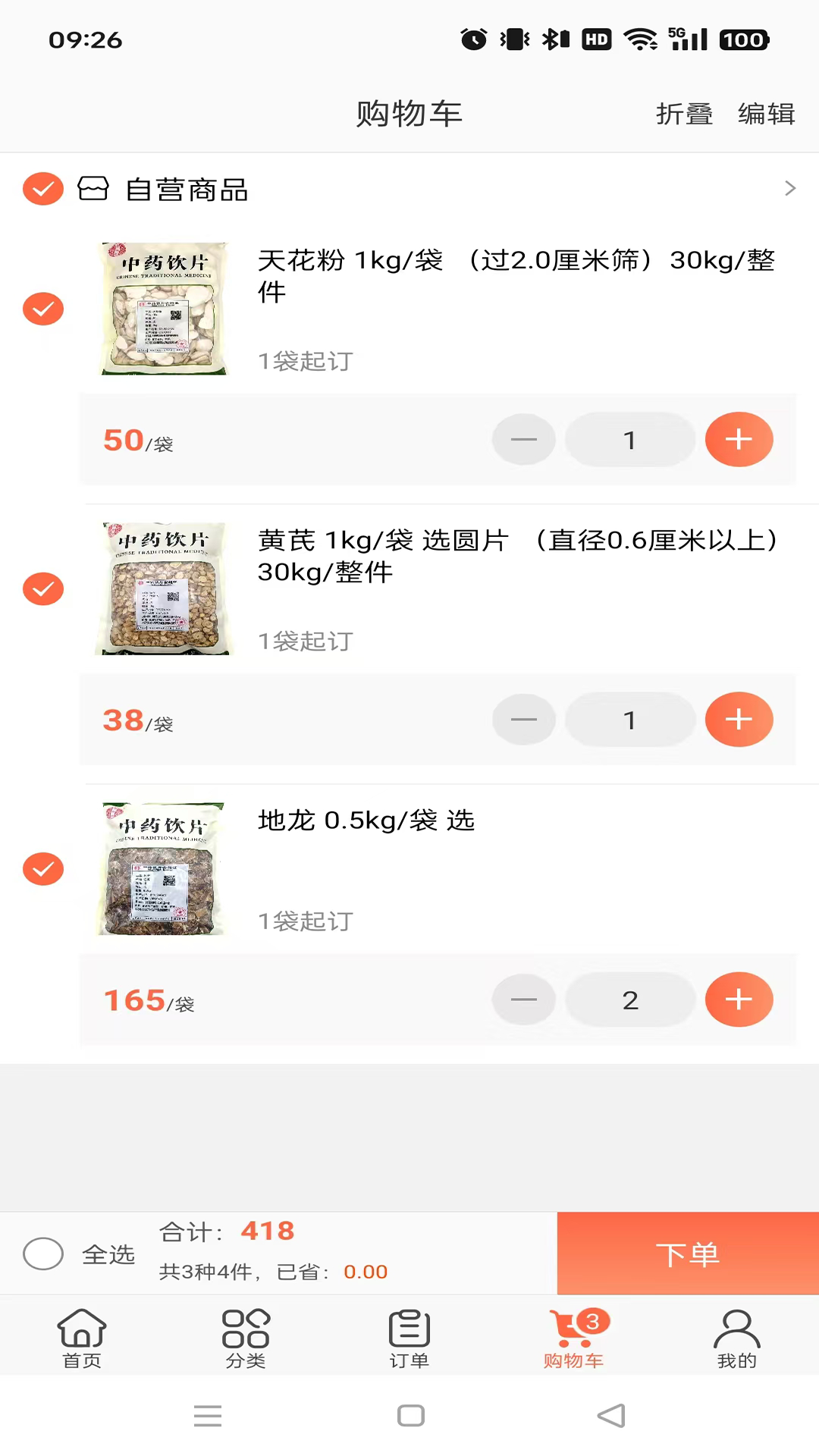 华旭药业