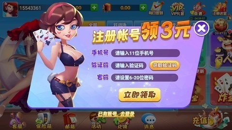 神话棋牌go2win安卓版