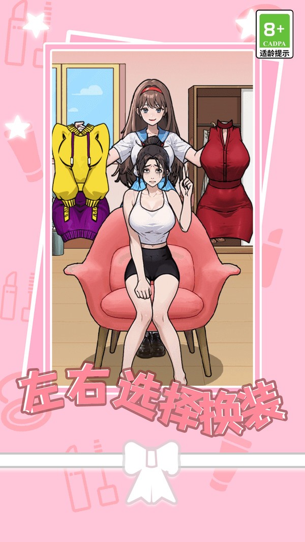 美腿模拟器