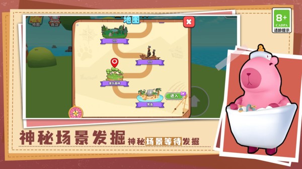 蠢萌动物大闯关