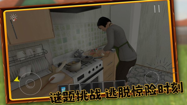 密道逃生记