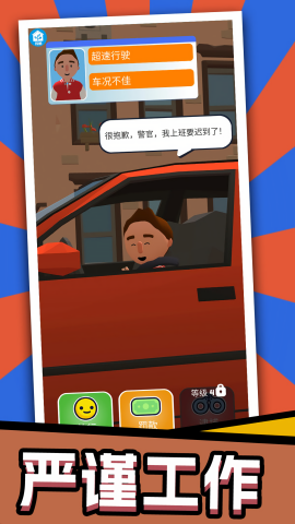 警追不舍