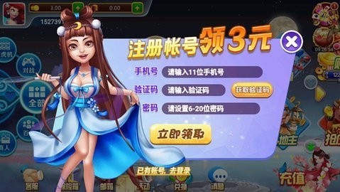 华丰棋牌hf66最新版1.11.0