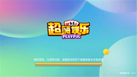 超嗨娱乐棋牌畅玩版