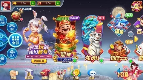 泰来棋牌新版本