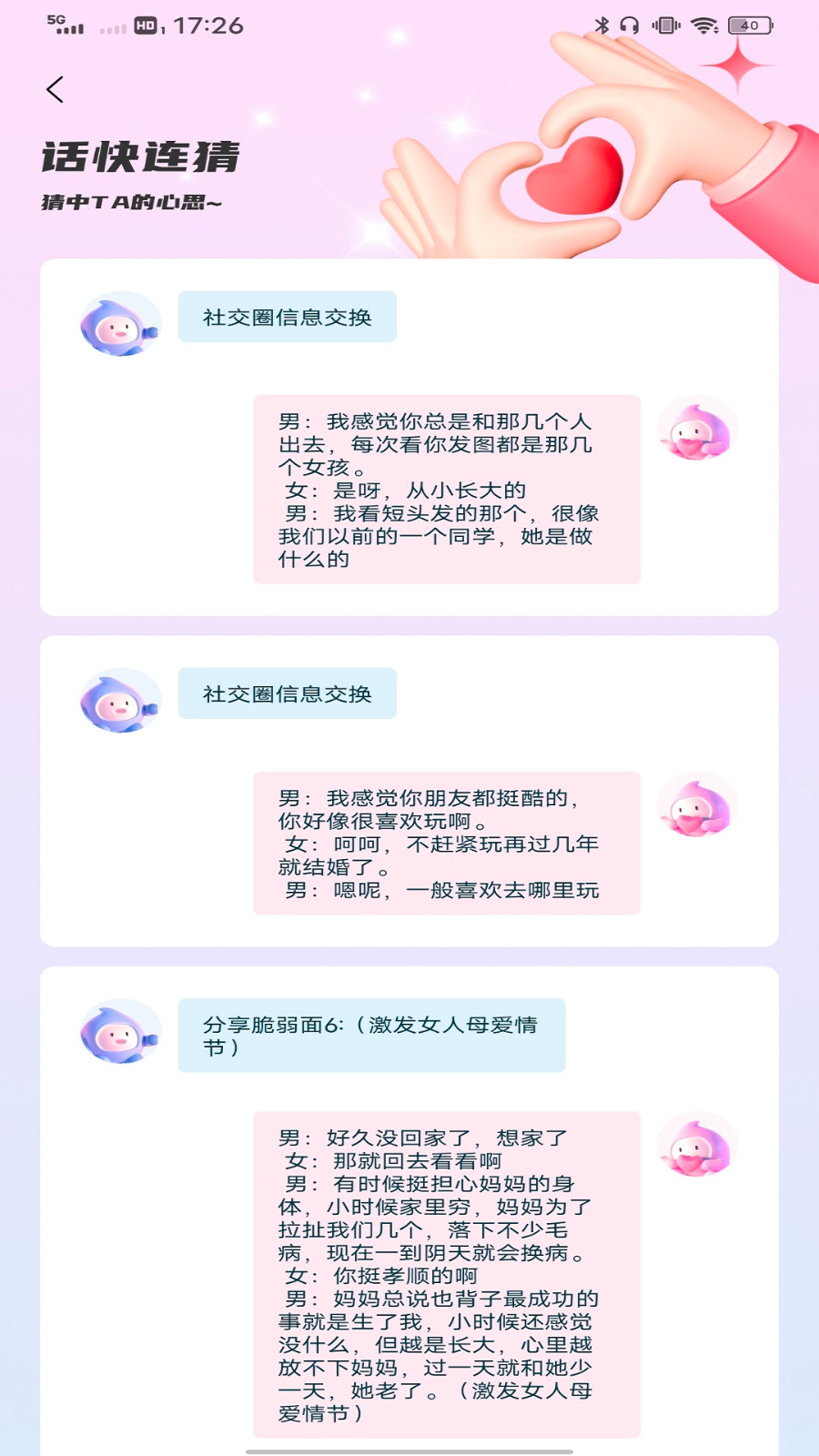 旺商助手