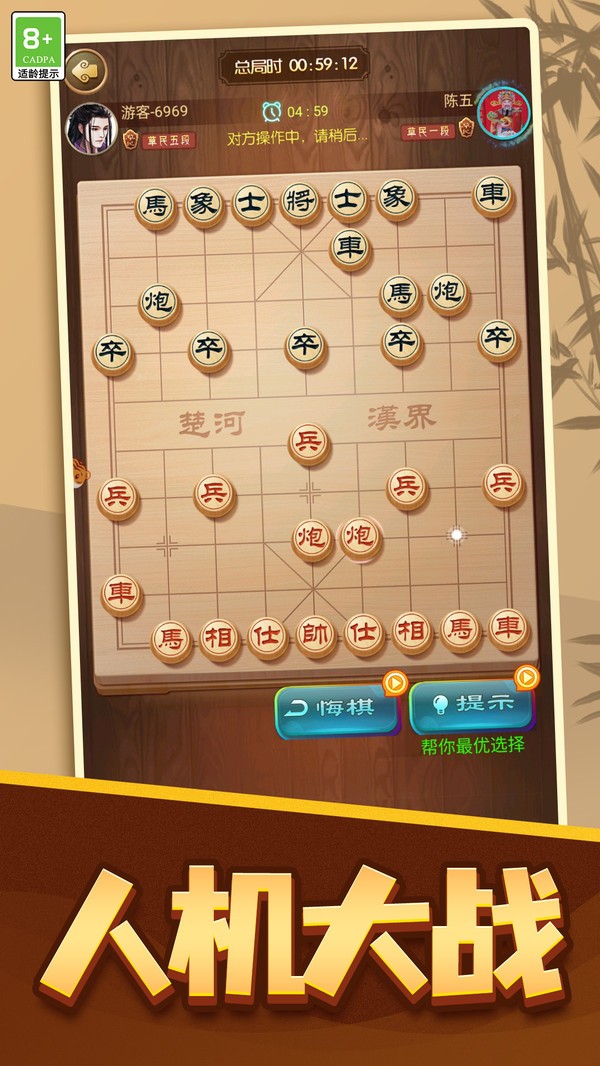 棋行万里