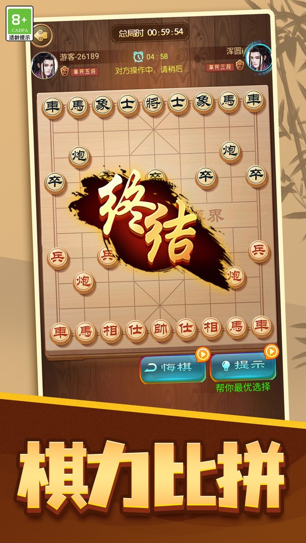 棋行万里