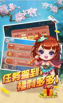 叮叮欢乐棋牌安卓版