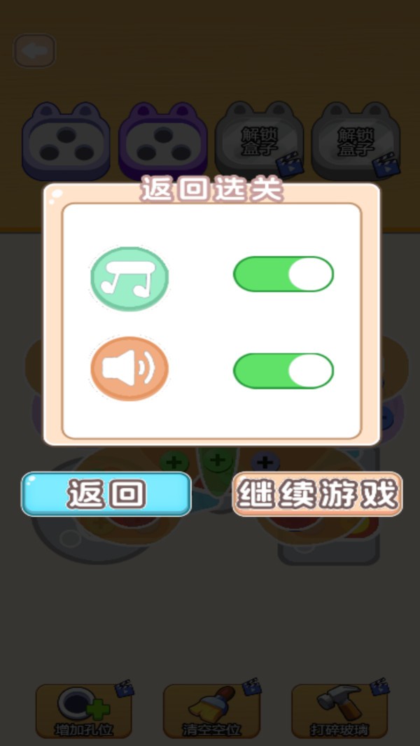 拆螺丝我最棒