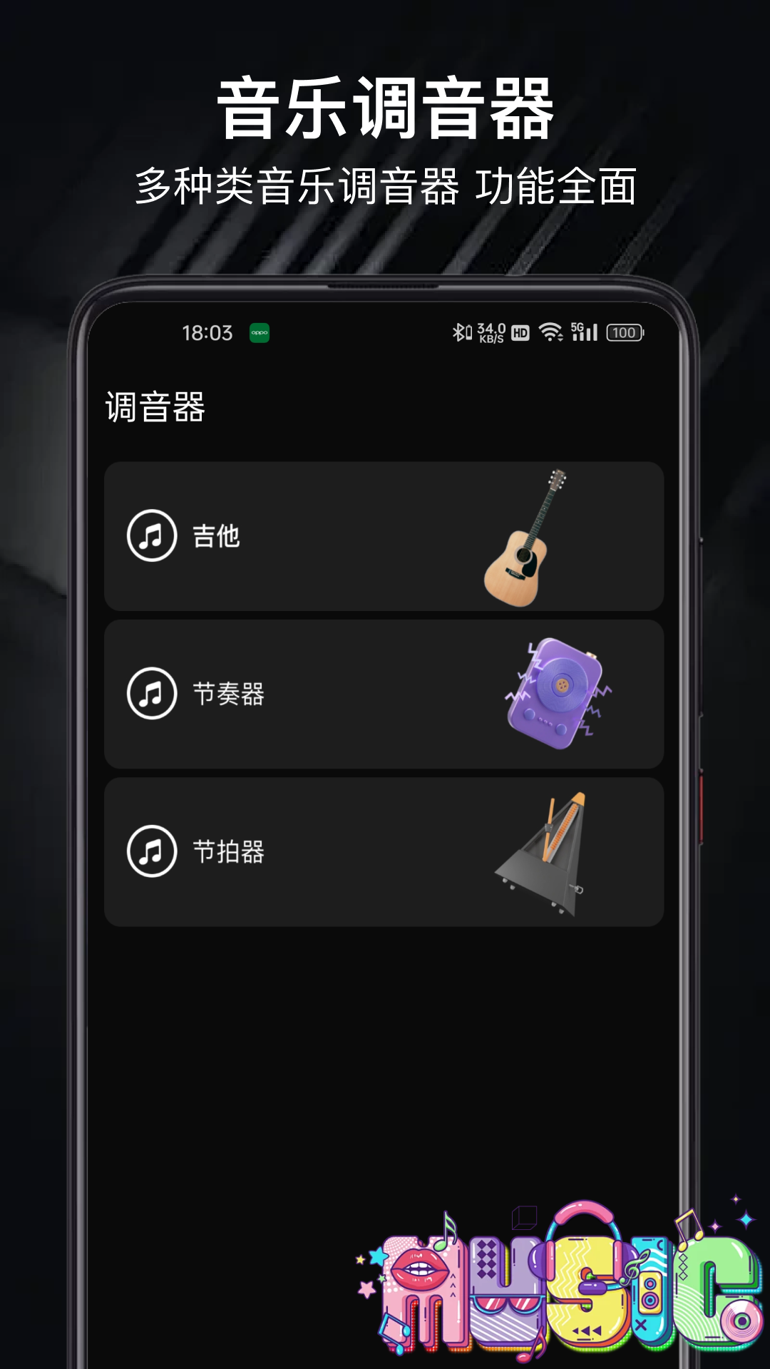 Topopo软件