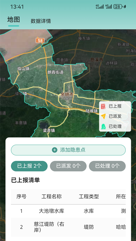 防洪调度