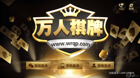 万人棋牌旧版本安卓