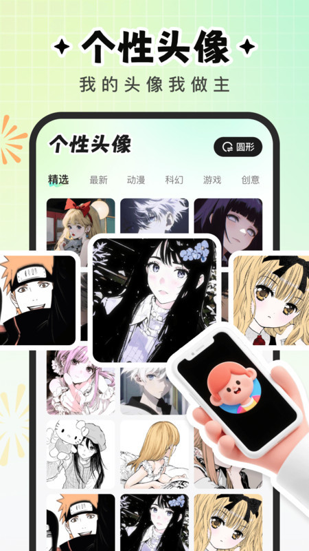 咕噜壁纸软件
