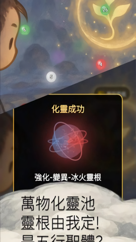 灵根实验室