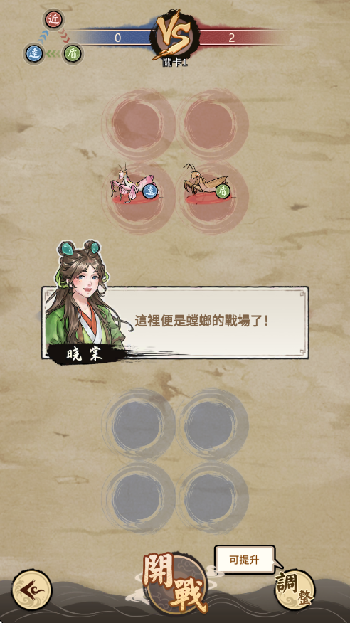 极品螳螂免广告版
