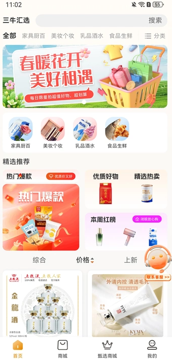 三牛汇选