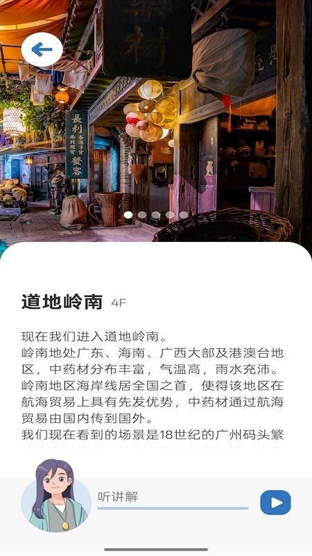 中医药文化体验馆