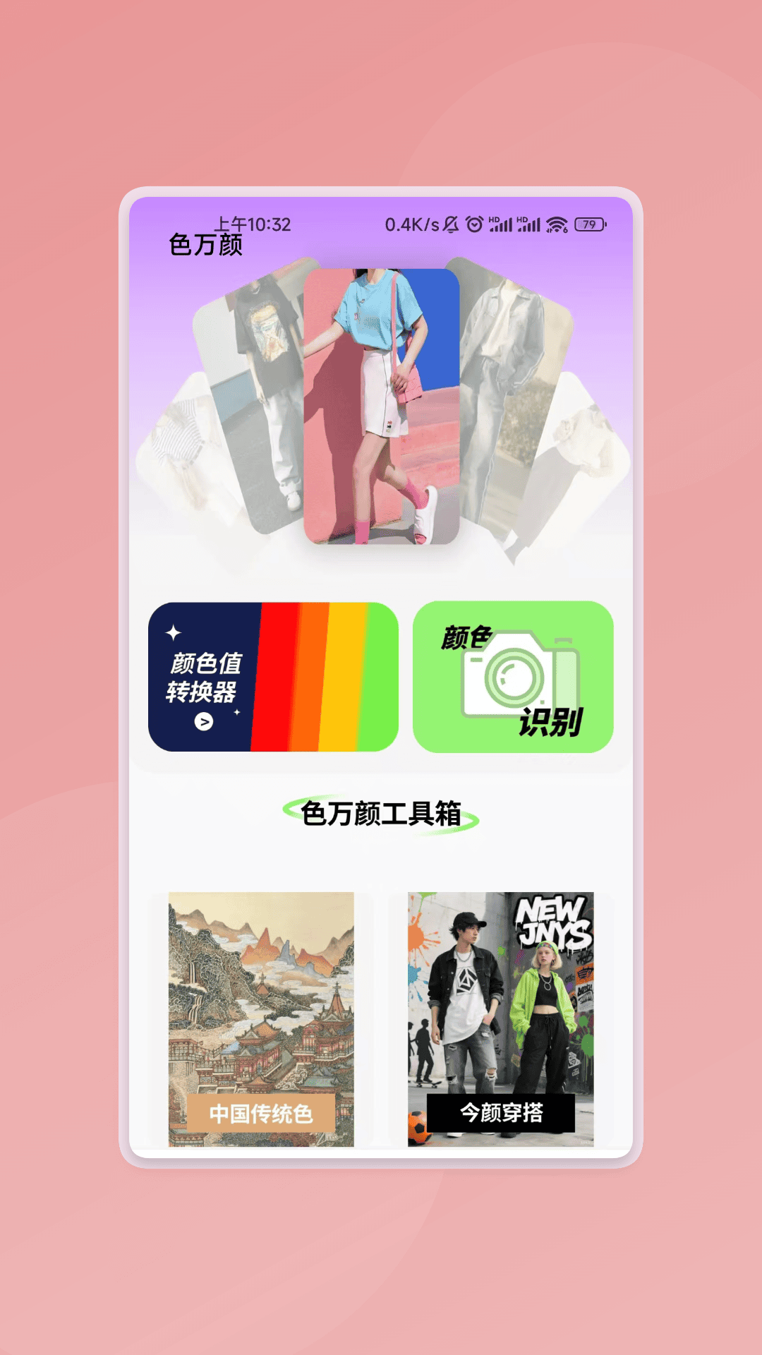 捷运识别大师
