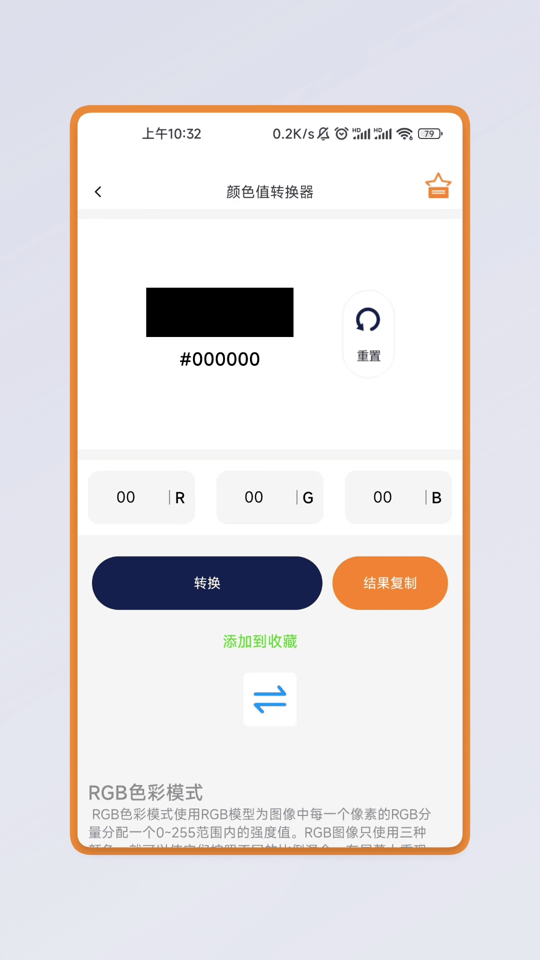 捷运识别大师