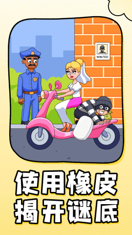 无敌找茬大师