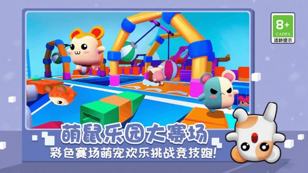跑酷闯关挑战赛