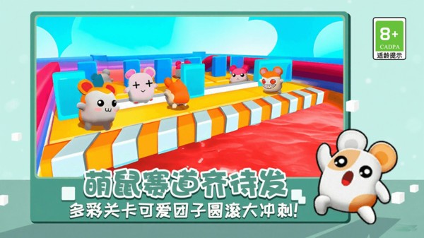 跑酷闯关挑战赛
