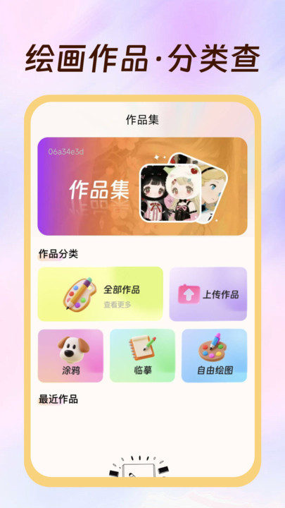 绘图白板软件