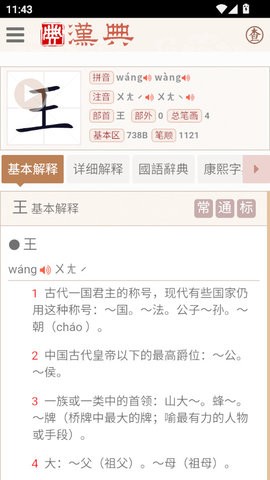 汉典