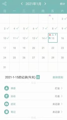 正气