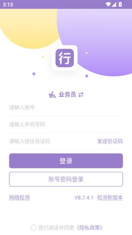 行者