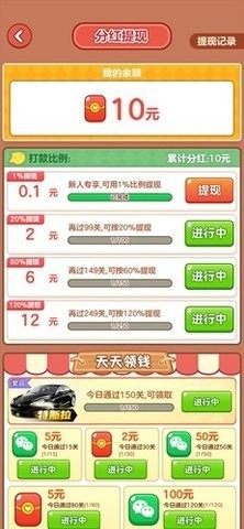 农场对对碰赚钱红包版