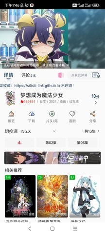 嘶哩嘶哩无广告版