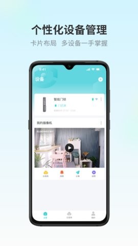 爱视家