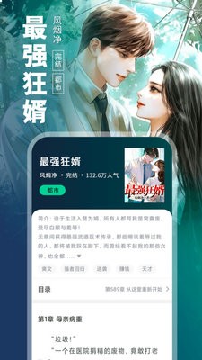 番薯小说去广告版