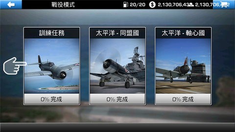 钢铁之翼官方正版