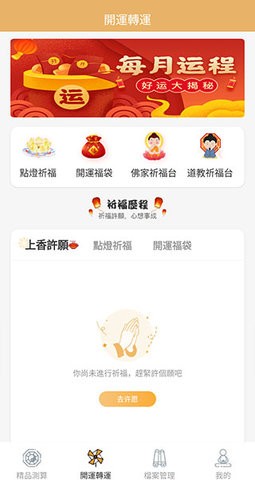 易奇八字