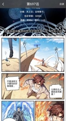 酷漫星漫画