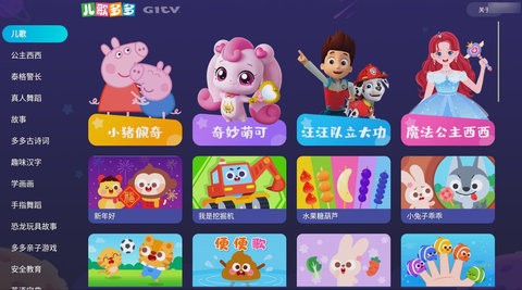 儿歌多多app